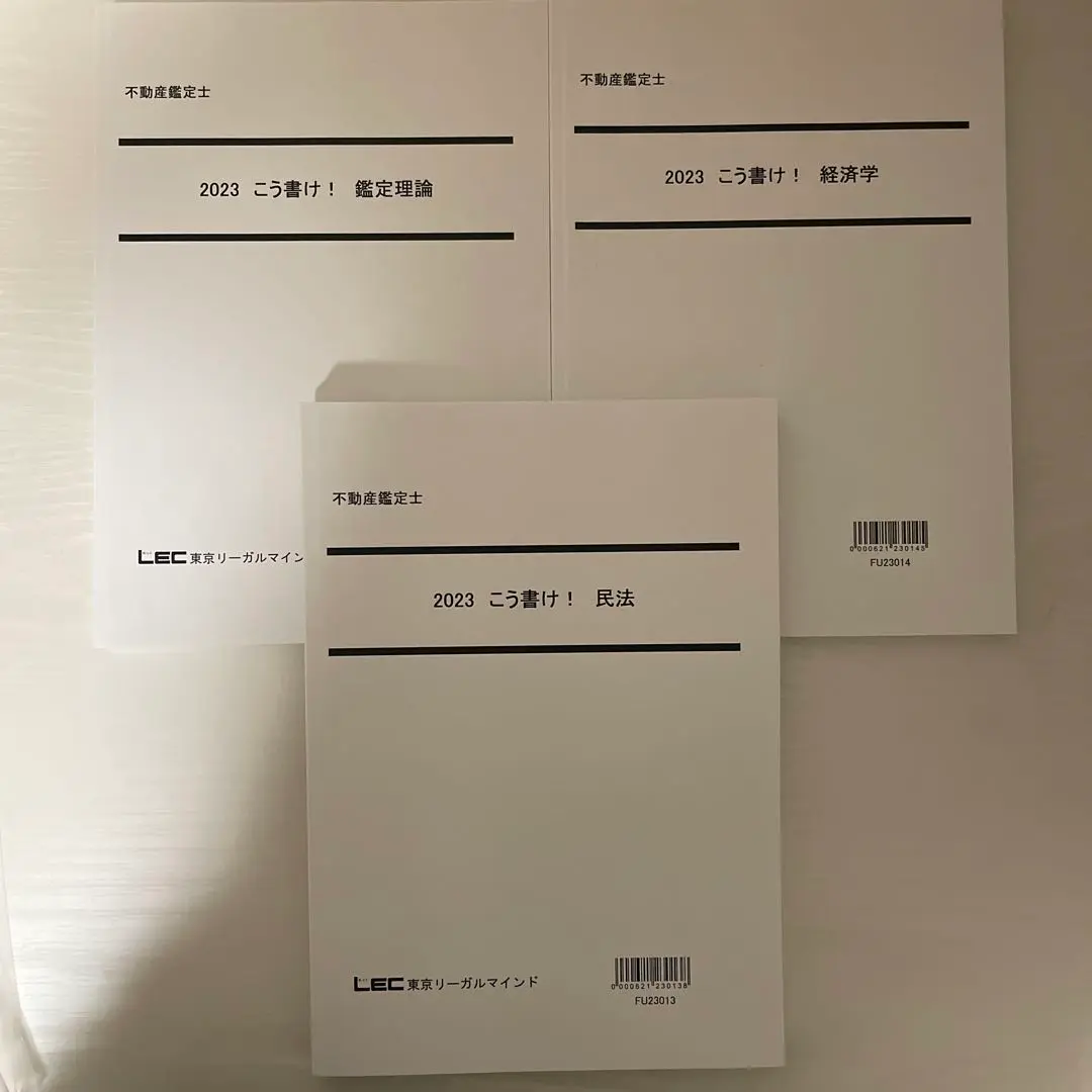 2025 こう書け！民法 LEC