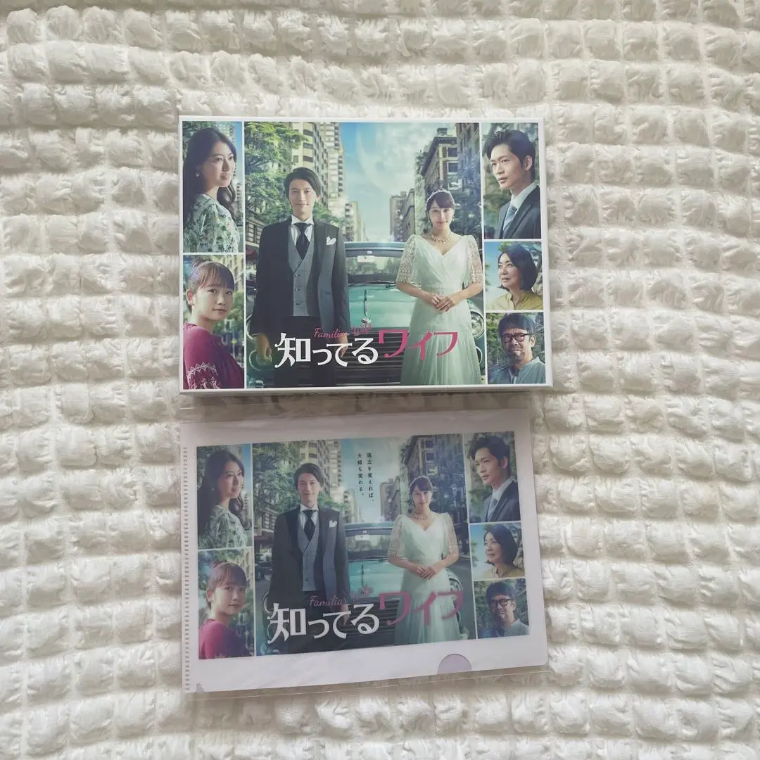 2025年最新】知ってるワイフ dvd 広瀬アリスの人気アイテム