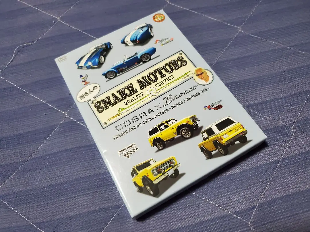 所さんのSNAKE MOTORS セット ゲオ公式通販サイト/ゲオオンラインストア【中古】所さんのSNAKE