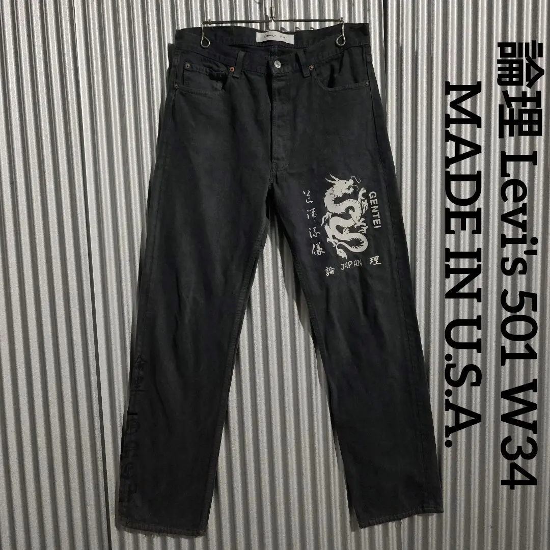 LONELY 論理の通販と買取。下北沢の古着屋ANTON。
