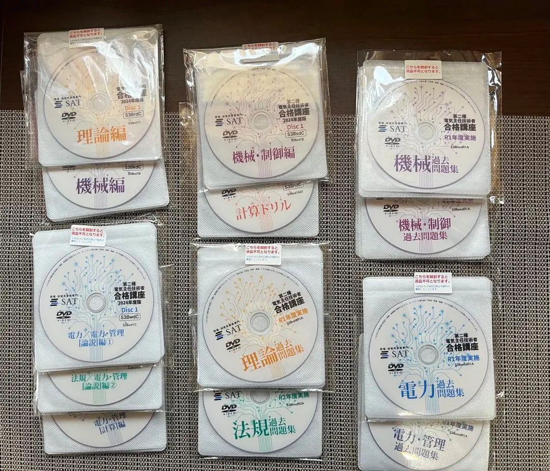 電験二種　SAT DVD セット 2024年版 電験二種 SAT 2024年度版 DVDとテキスト - 参考書低 価格
