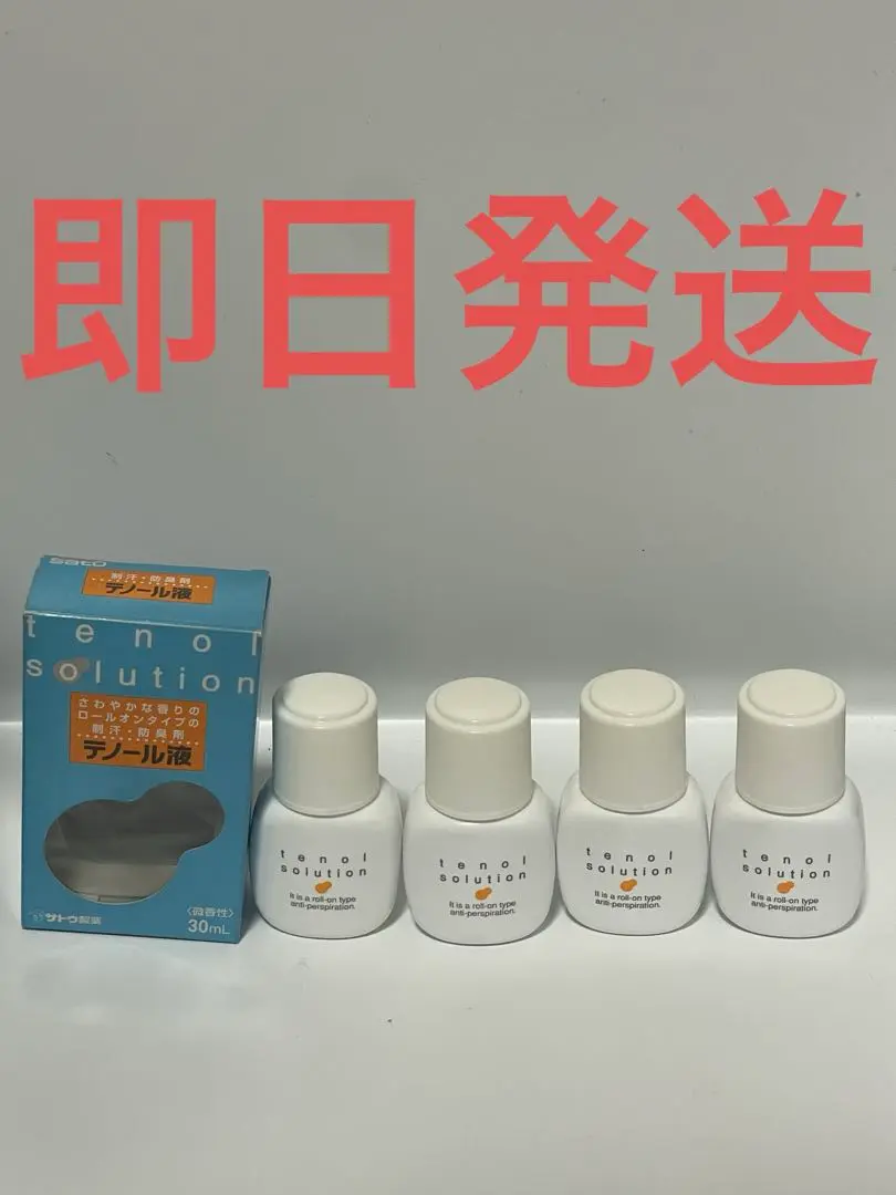 2025年最新】佐藤テノール液30mlの人気アイテム - メルカリ