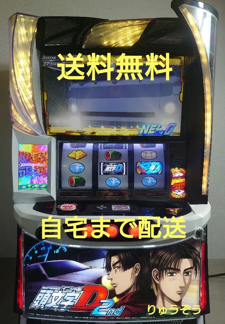 中古 頭文字D XR パチスロ スロット 実機 コイン不要機 頭文字D イニシャルD パチスロ 実機 本体 メダル不要機セット