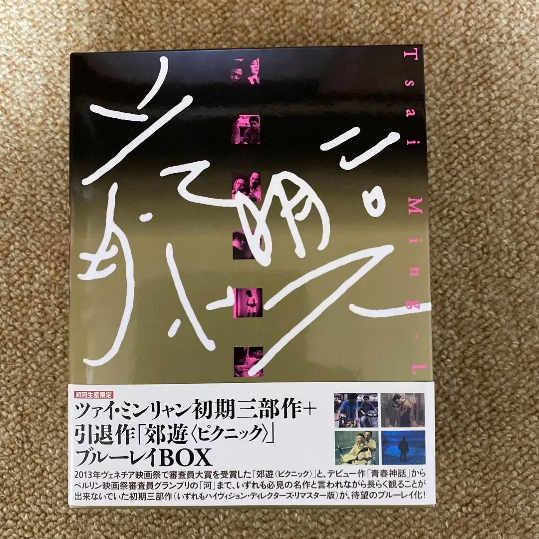 2025年最新】ツァイ・ミンリャン blu-rayの人気アイテム - メルカリ