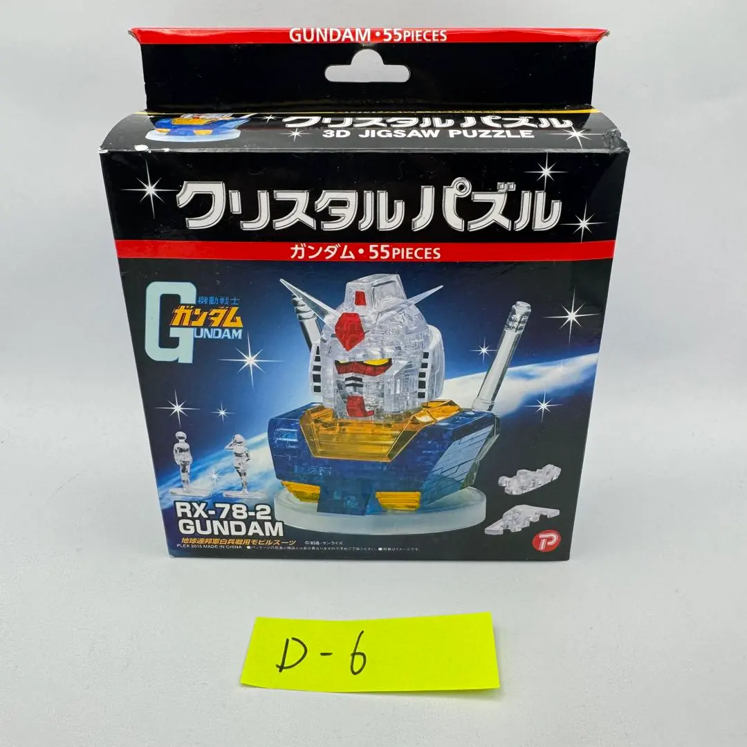 新品未開封★クリスタルパズル＆ディスプレイ ガンダムRX78 ＆ シャア専用ザク クリスタルパズル 機動戦士ガンダム シャア専用ザクII | 機動