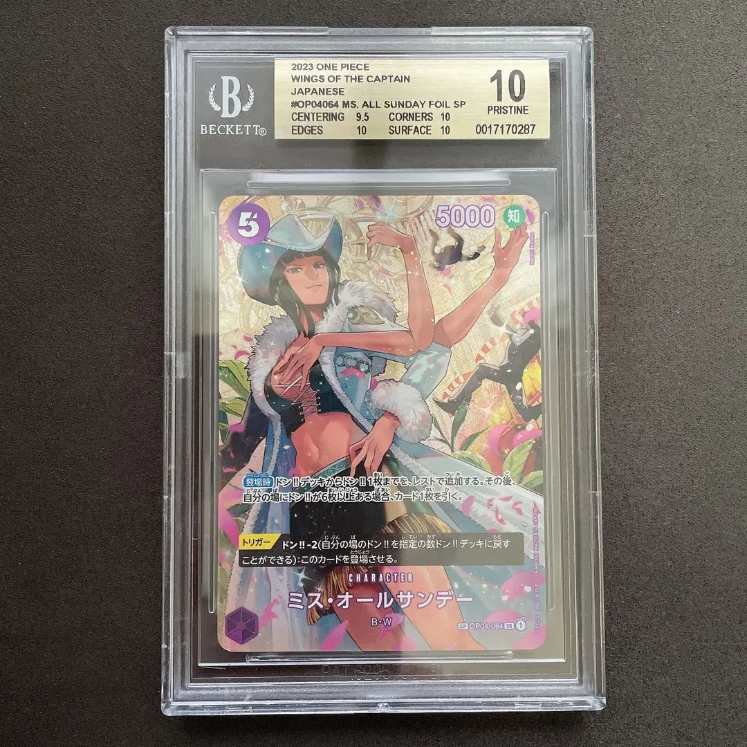【BGS 10 ゴールドラベル】ミス・オールサンデー SP パラレル PSA10鑑定済〕ミス・オールサンデー(パラレル/SP/枠無/illust