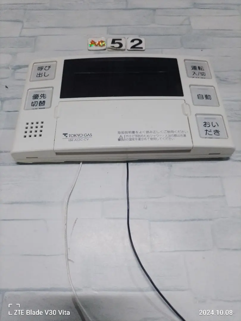 【まみ出品】新品リンナイ 16V型デジタルハイビジョン浴室テレビ ホワイト 楽天市場】リンナイ 16V型地上・BS・110度CSデジタル
