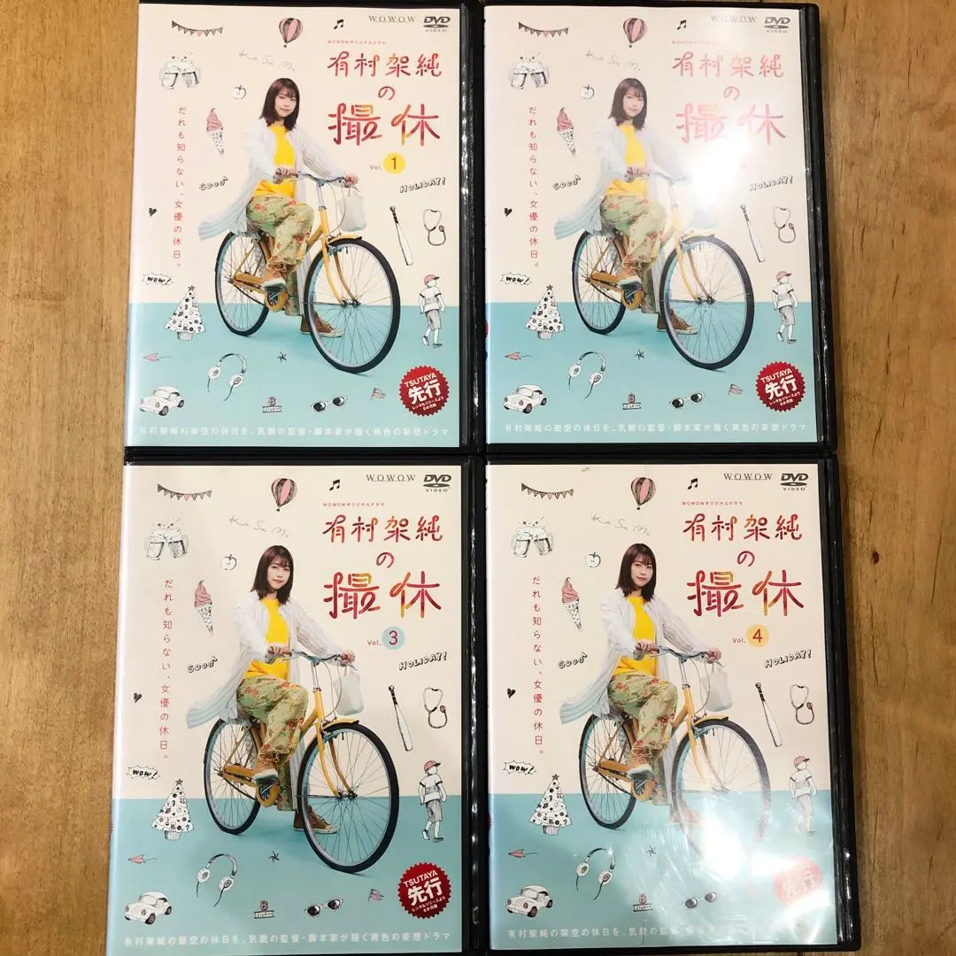 有村架純の撮休　ブルーレイBOX Amazon.co.jp: WOWOWオリジナルドラマ 有村架純の撮休 Blu-ray