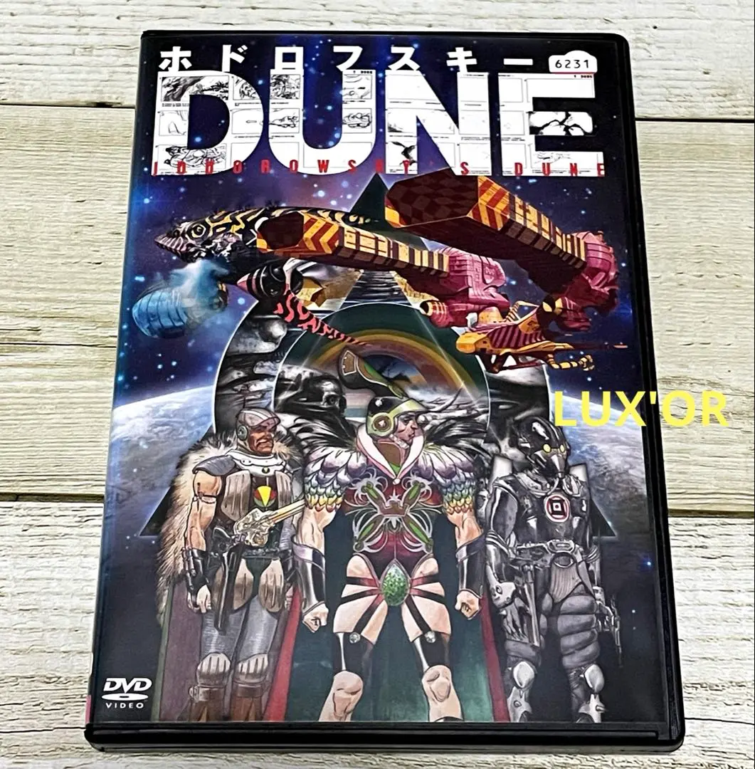初回生産限定版 ホドロフスキー Blu-ray BOX Amazon.co.jp: ホドロフスキーのDUNE／リアリティのダンス 初回