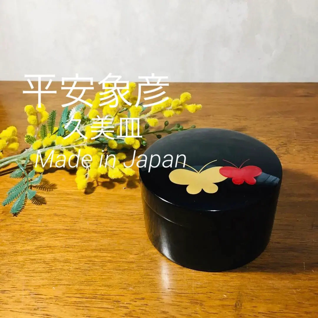 【京都平安　象彦　久美皿セット】天然木製　　桜\"蒔絵　未使用/長期保管品 京都平安 象彦 久美皿セット】天然木製 桜