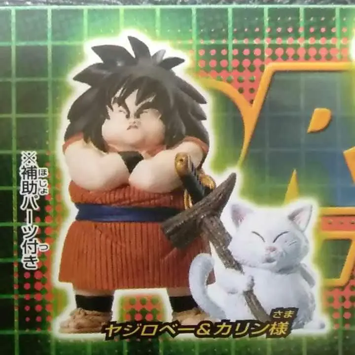 バンダイ HGドラゴンボールZ9 ～サイヤ人強襲編～ ヤジロベー