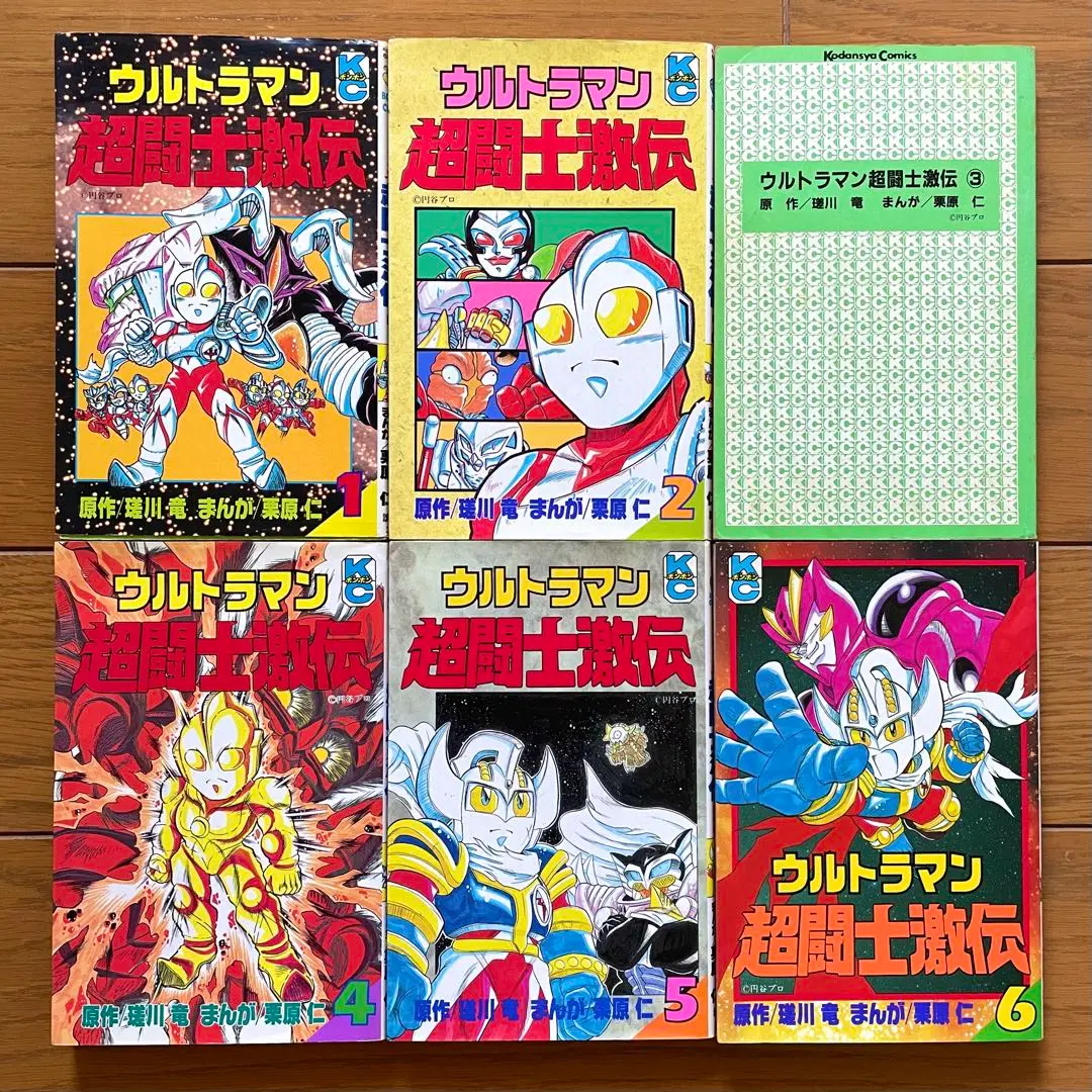 ウルトラマン超闘士激伝 新章 コミック 全5巻セット [コミック