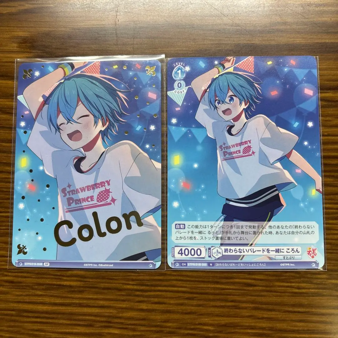 Amazon.co.jp: ヴァイスシュヴァルツブラウ すとぷり 終わらない