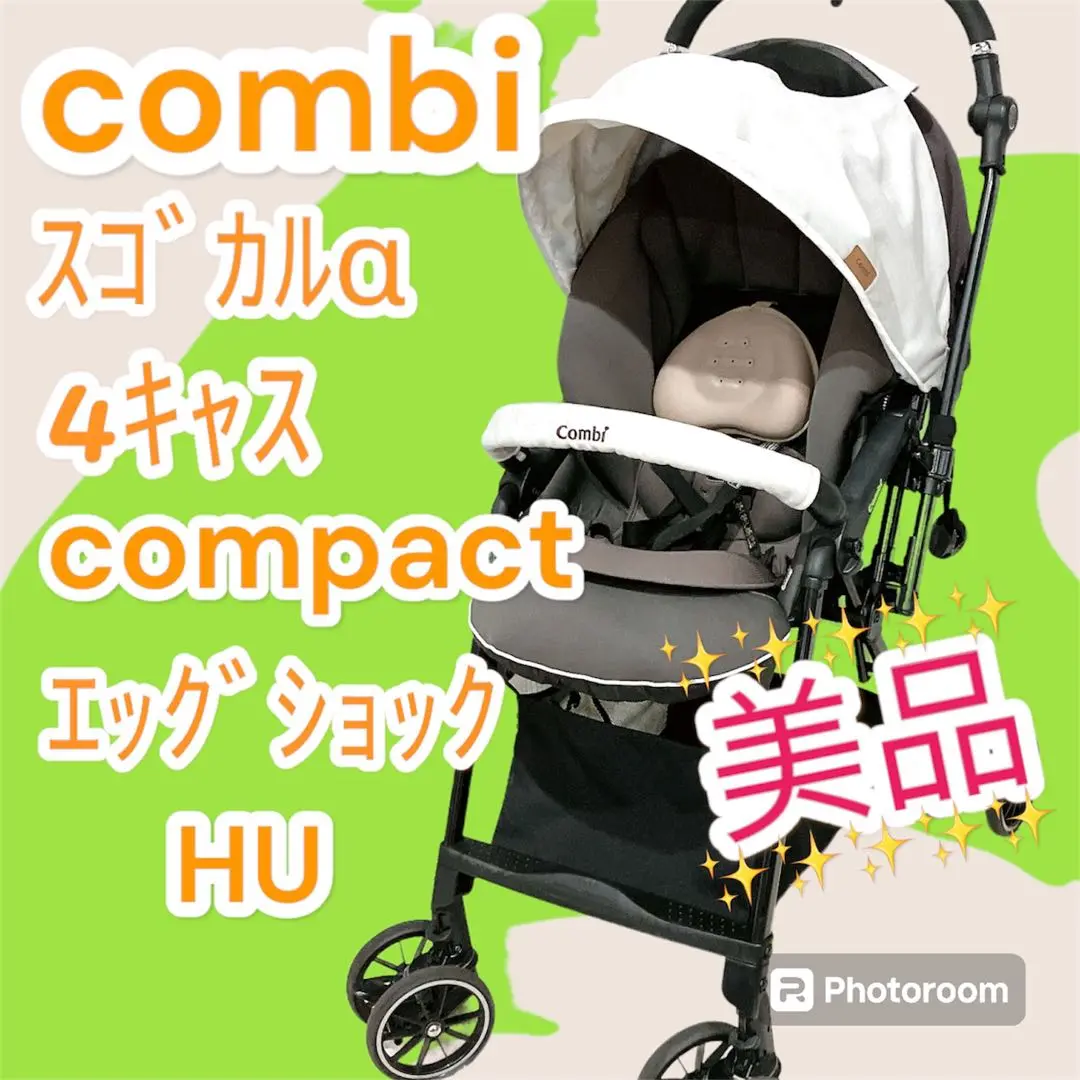 2025年最新】コンビ ホワイトレーベル スゴカルα 4キャス