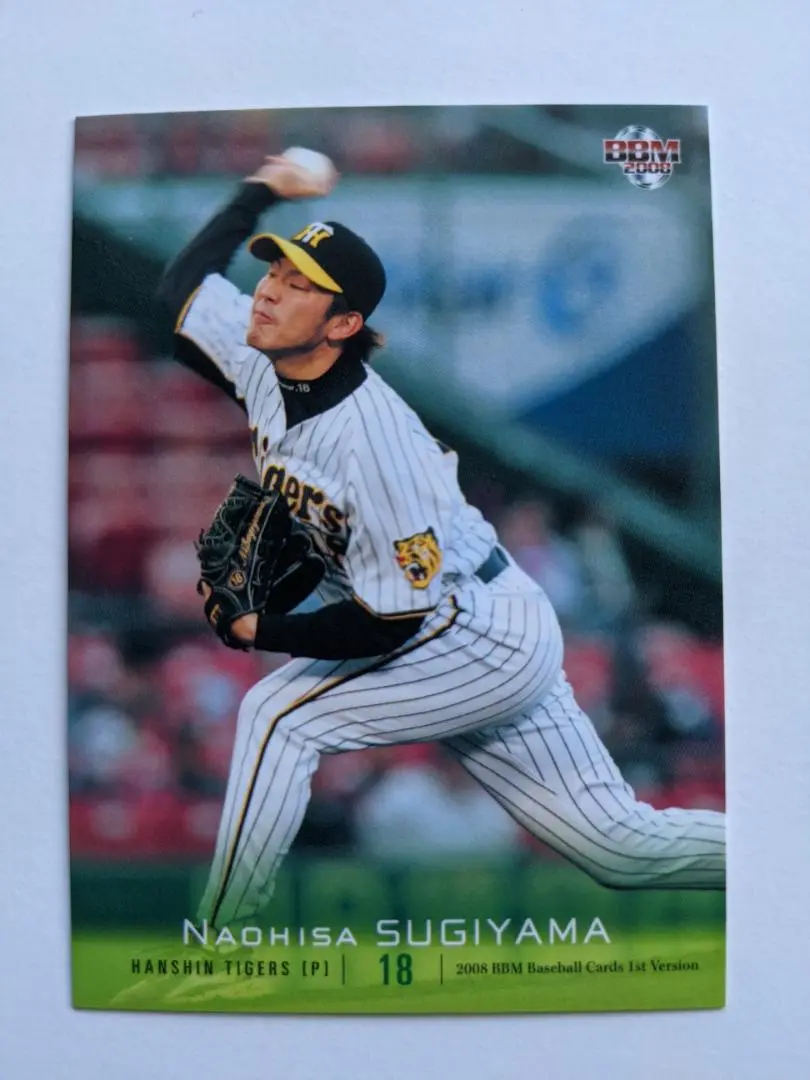 元阪神 杉山直久直筆サイン入り阪神ファンクラブレプリカ