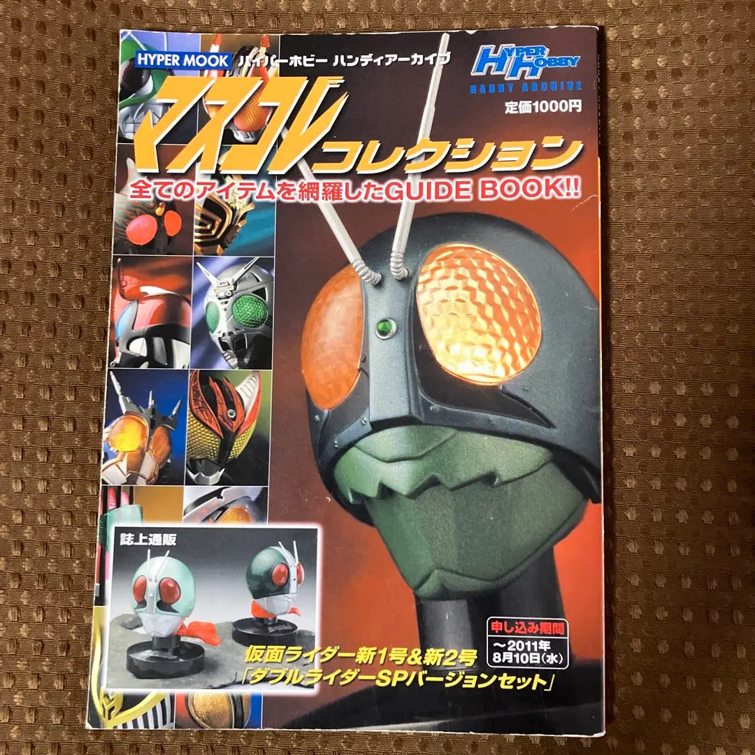 仮面ライダー　オーズ　アームズファクトリー　新品未開封 仮面ライダー オーズ アームズファクトリー 新品未開封