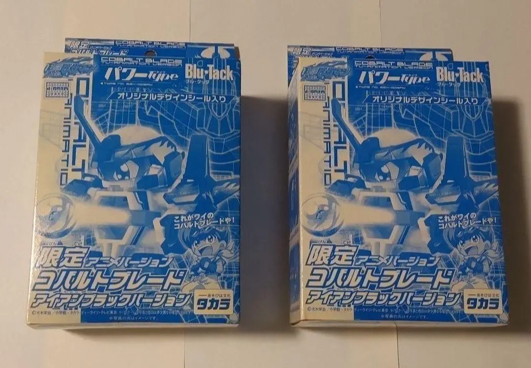 バトルビーダマン 限定アニメバージョン コバルトブレード アイアンブラック Amazon.co.jp: 限定 バトルビーダマンコバルトブレード ブラック