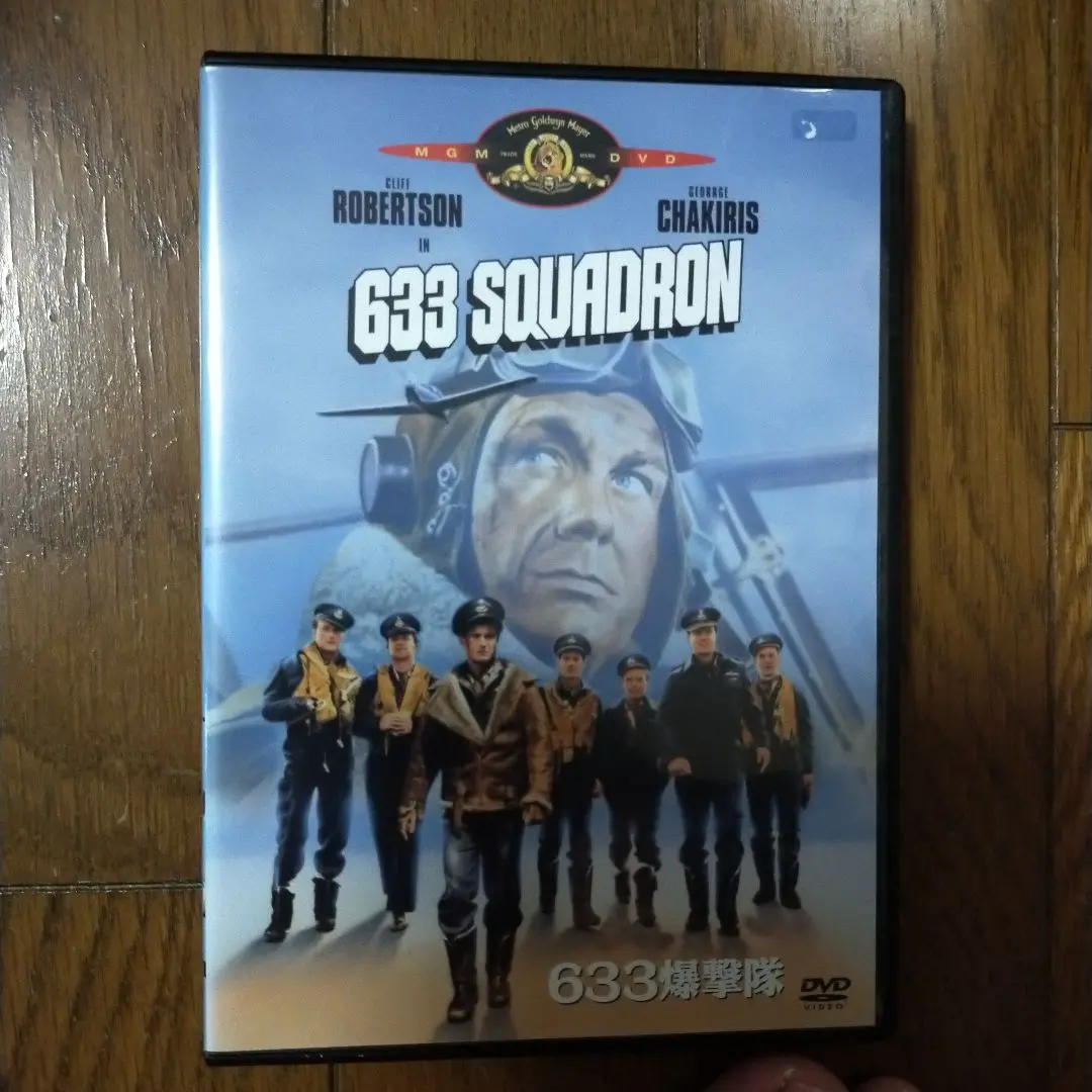 2025年最新】633爆撃隊 [DVD]の人気アイテム - メルカリ
