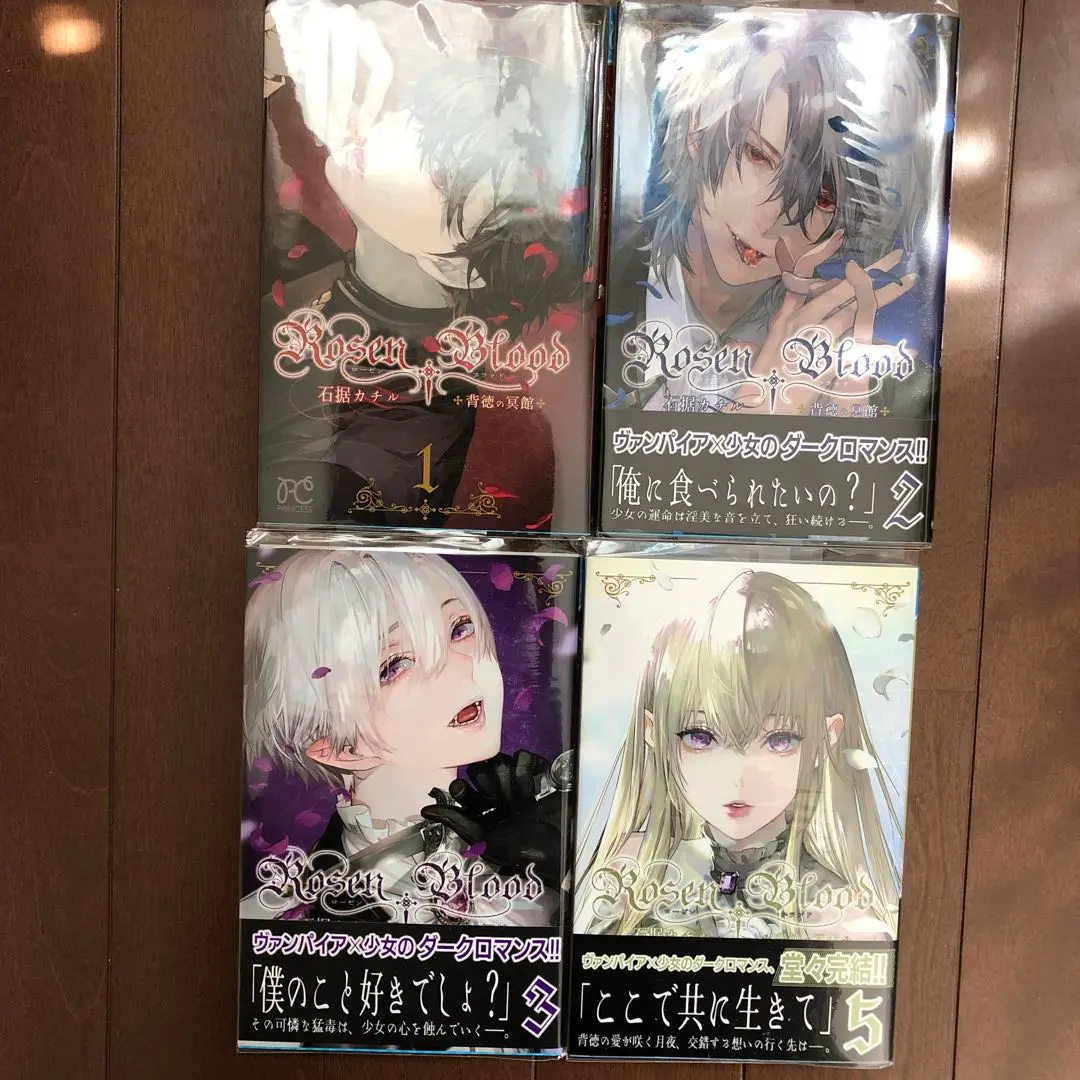 Amazon.co.jp: Rosen Blood ~背徳の冥館~ 4 (4) (プリンセス