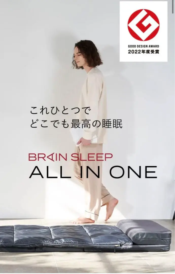 Amazon.co.jp: [BRAIN SLEEP] ブレインスリープ オールインワン