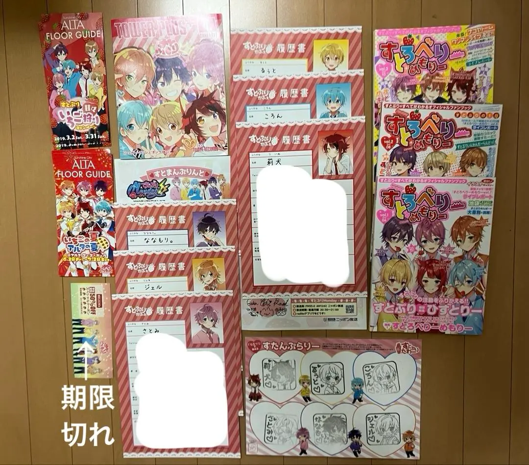 Thumbnail of StPri Goods - Bulk Sale