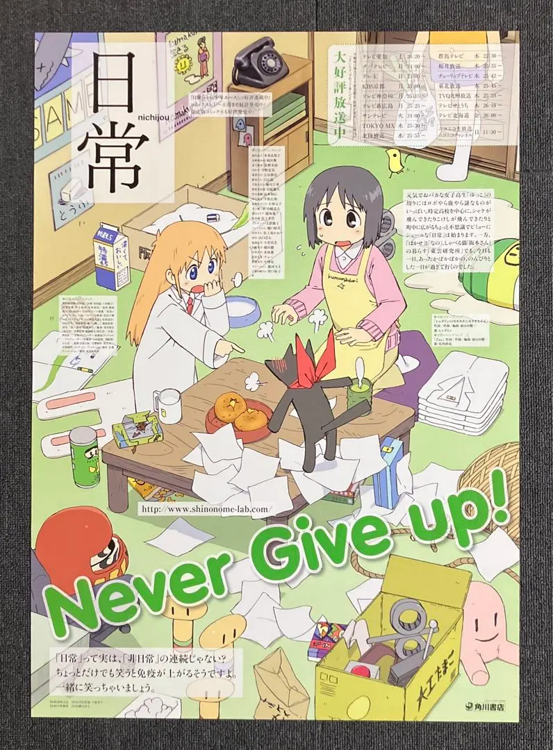 2025年最新】あらゐけいいち ポスターの人気アイテム - メルカリ