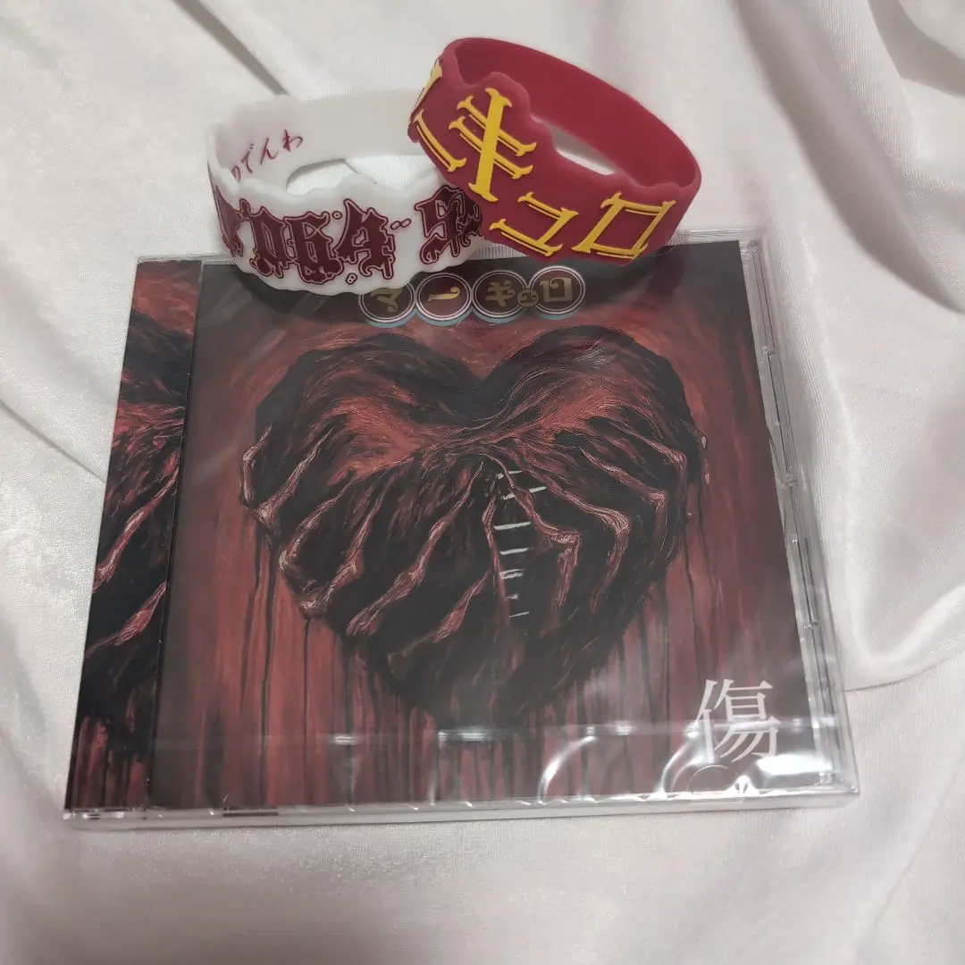 地獄絵　プリマ　マテリア　CD V系　ヴィジュアル系　Mercuro 廃盤　レア 地獄絵【CD】プリマ・マテリア - メルカリ