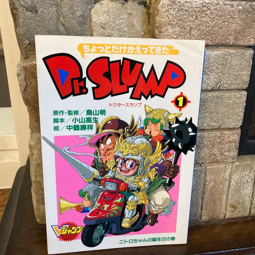 ちょっとだけかえってきたDr.スランプ 3 (愛の雪だるま物語…の巻) ちょっとだけかえってきたDr.スランプ 3 (Vジャンプブックス