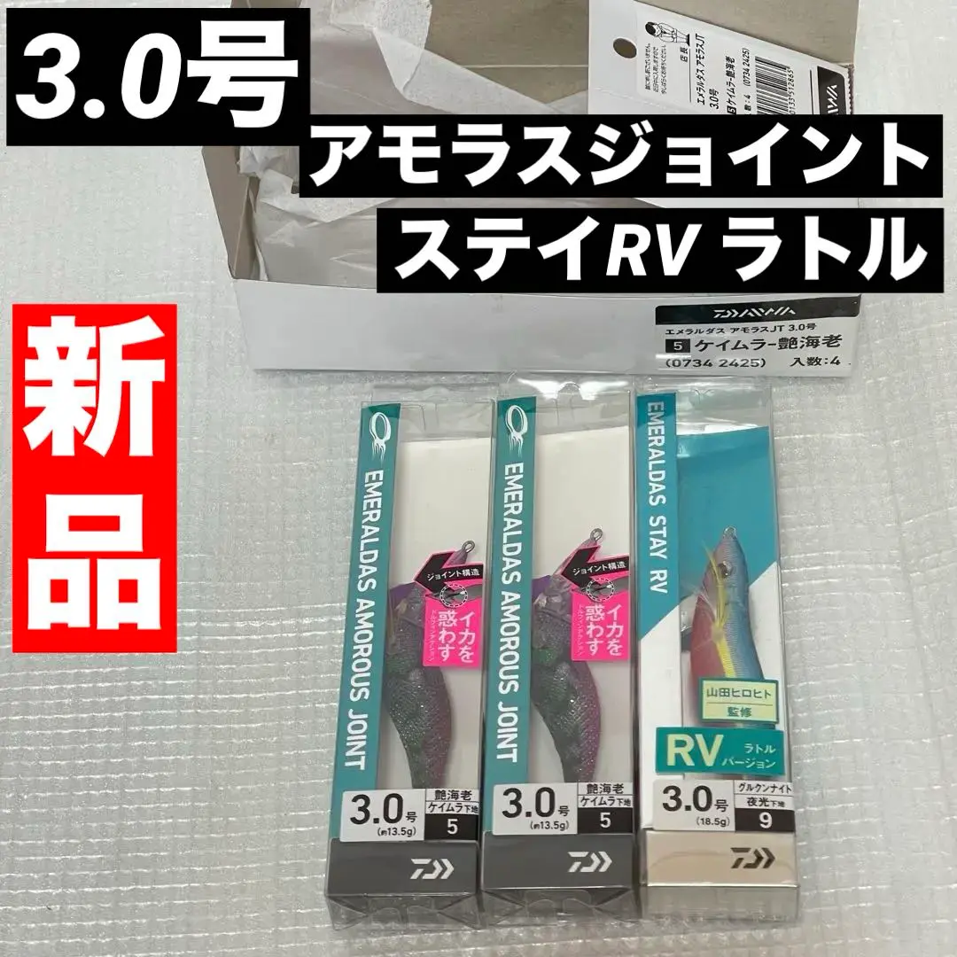2025年最新】アモラスジョイント グルクンナイトの人気アイテム