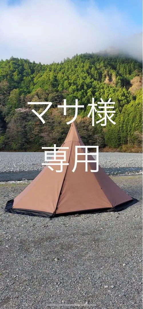 激レア Tschum チャン 4P KATUN カトゥン グリーン テント 正規品 チャン カトゥン Tschum 4P KATUN テント | 新着