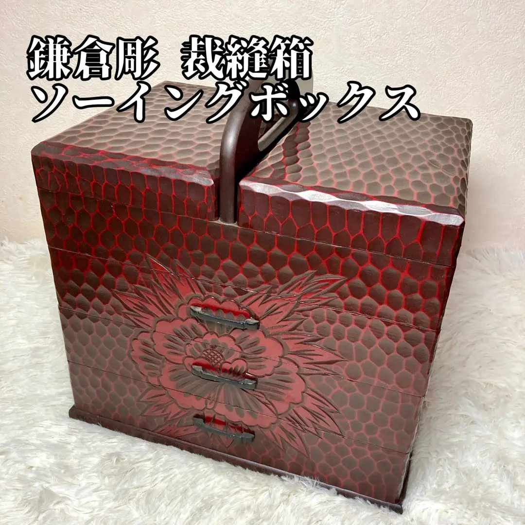 鎌倉彫　ソーイングボックス　新品箱付き interior-bagus_ken-h4386