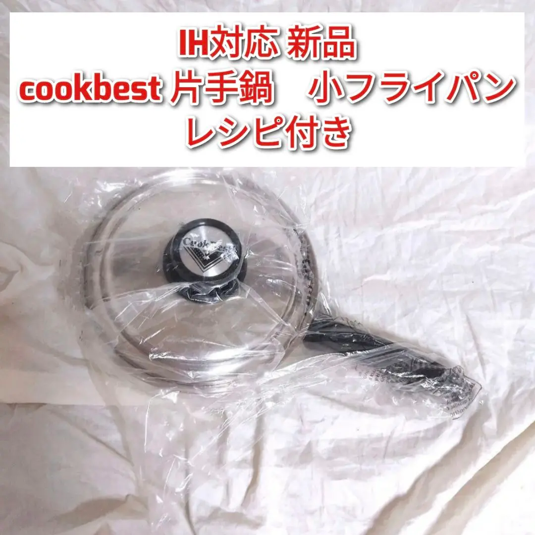 専用IH対応 cookbest 片手鍋 小鍋 1QT検索 ロイヤルクイーン@ Royal Queen ロイヤルクイーン 片手鍋 1コート 1QT IH対応