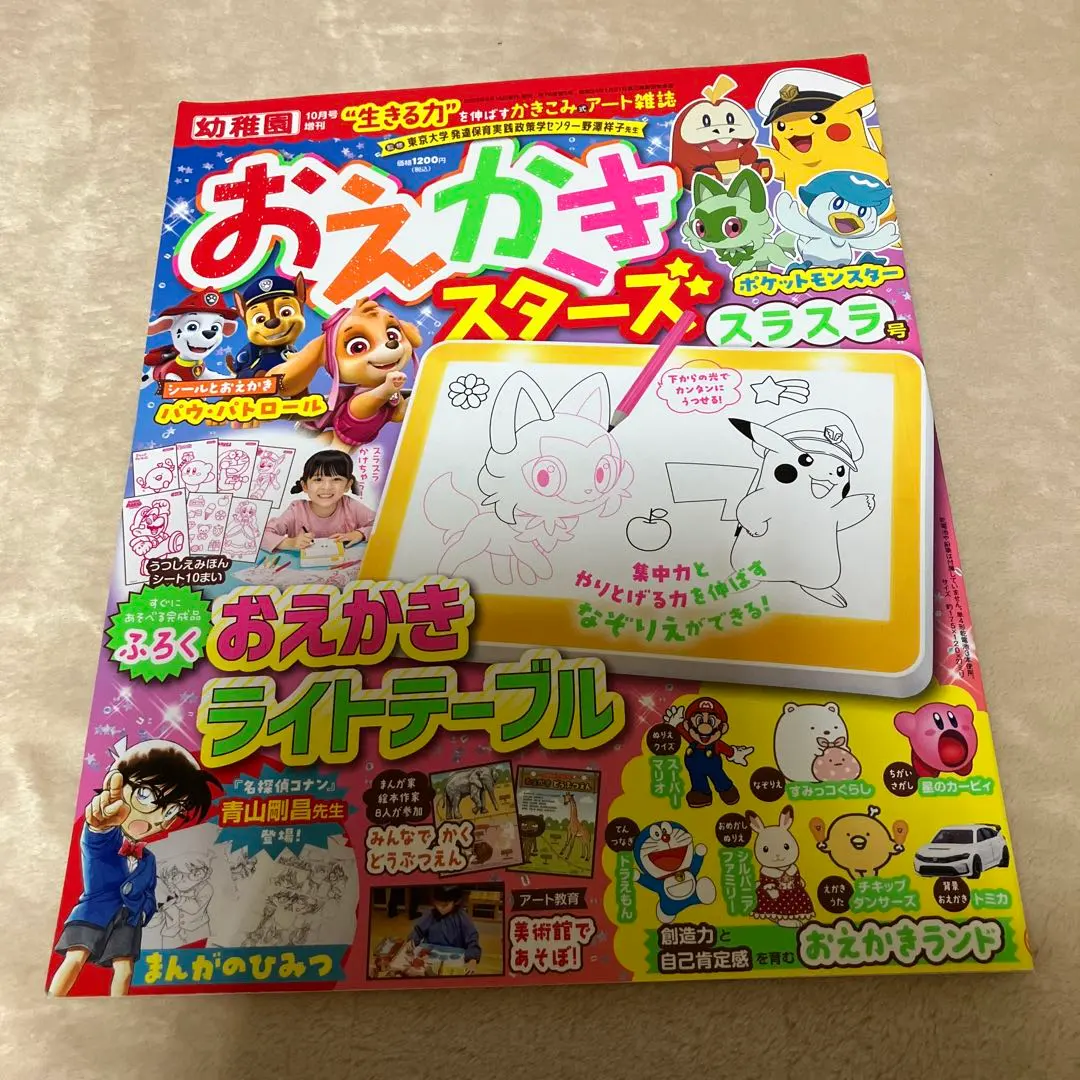 2025年最新】小学館 幼稚園 10月号の人気アイテム - メルカリ