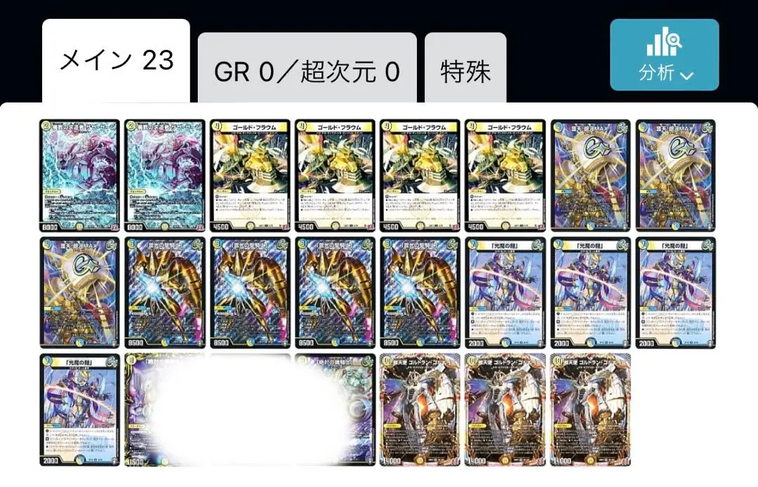 2025年最新】ゴルドランゴルギーニ デッキの人気アイテム - メルカリ