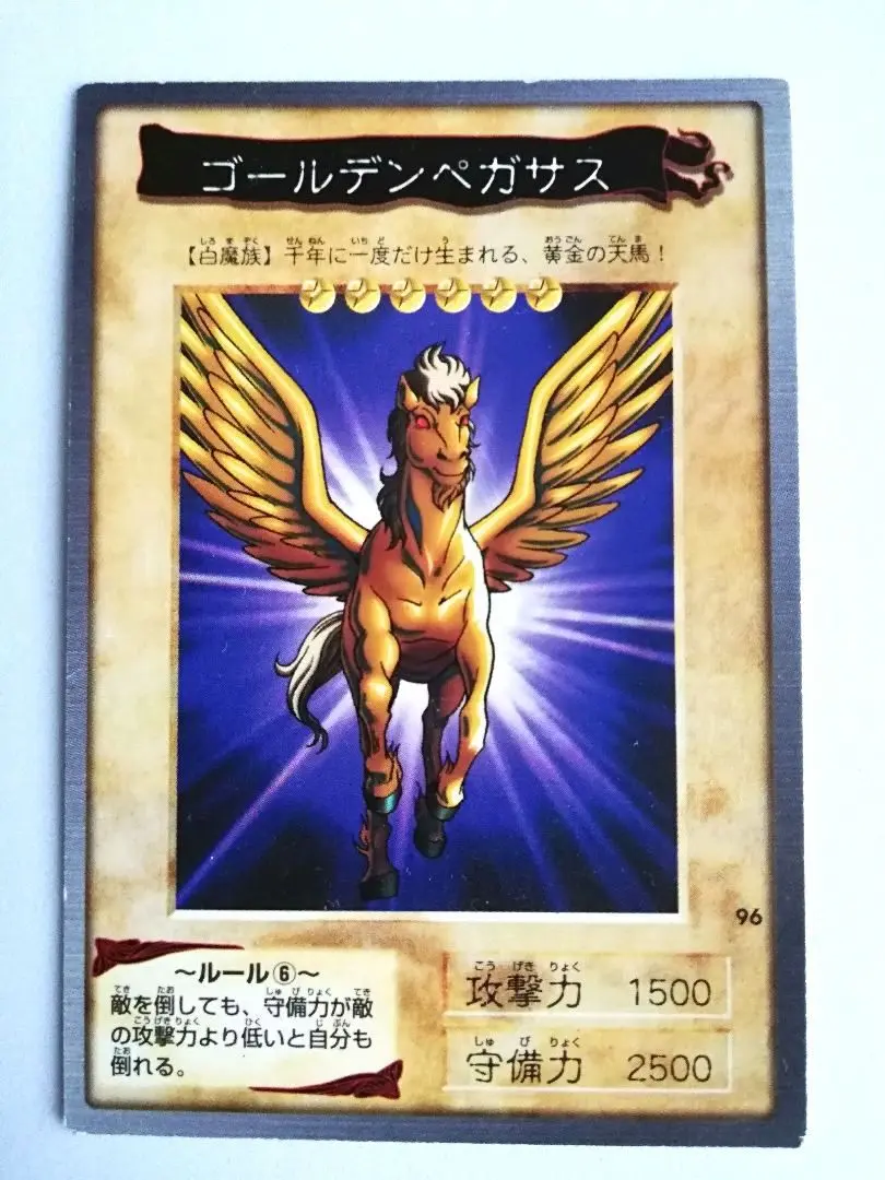 【PSA10】【世界に5枚】 遊戯王　バンダイ版　ゴールデンペガサス PSA10】【世界に5枚】 遊戯王 バンダイ版 ゴールデンペガサス