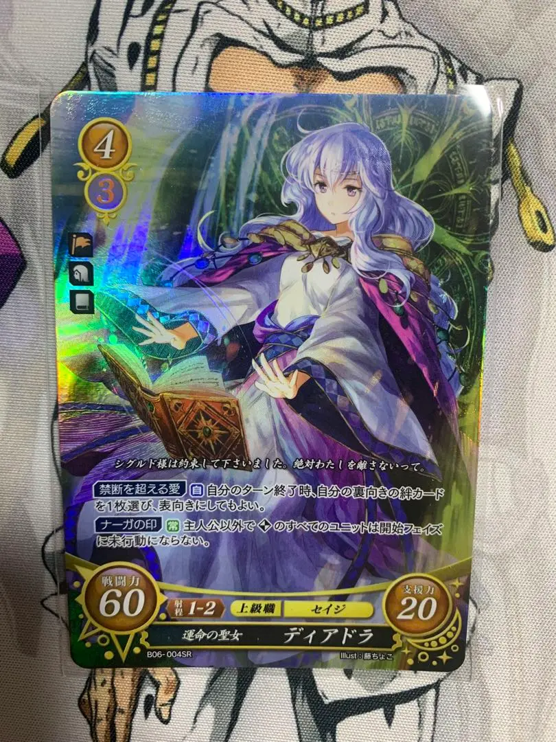 ファイアーエムブレム　サイファ　ディアドラ3枚セット m62940981644_1.jpg?1714796564