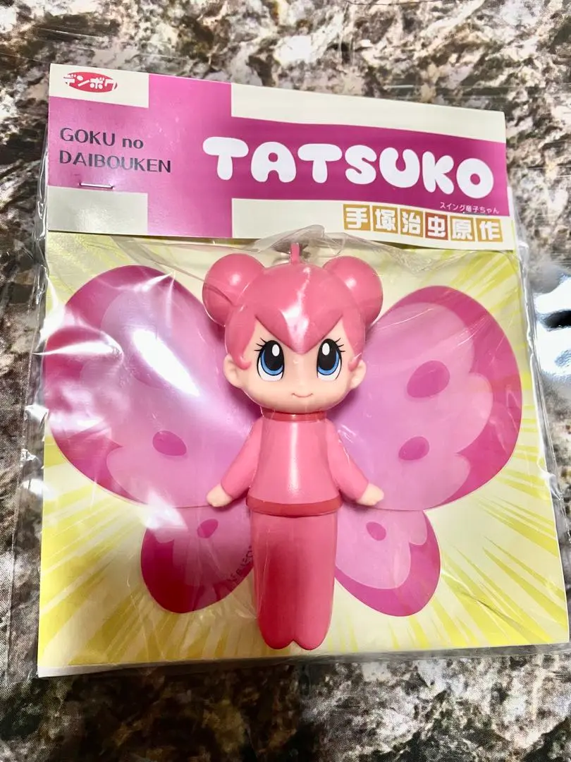 Amazon.co.jp: ワンフェス2024夏 青いブリンク ソフビ