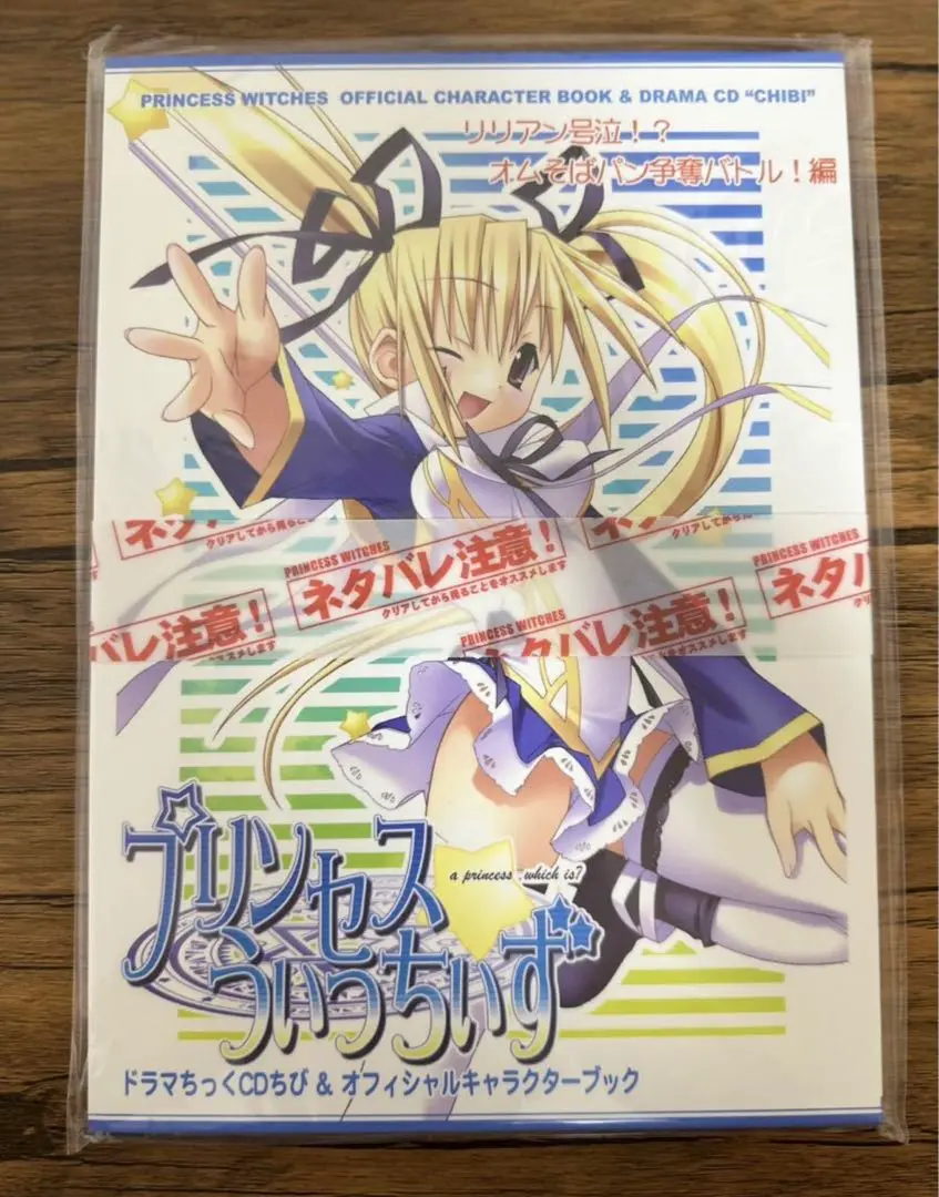【非売品】プリンセスうぃっちぃず ぱじゃまソフト かんなぎれい B2 ポスター 非売品】プリンセスうぃっちぃず ぱじゃまソフト かんなぎれい