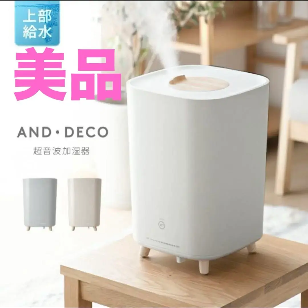 2025年最新】モダンデコ 加湿器 グレージュの人気アイテム