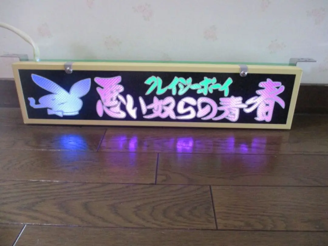 エスライトロングワンマンアンドン！ Yahoo!オークション - ロングワンマンアンドン Sライト 電球式