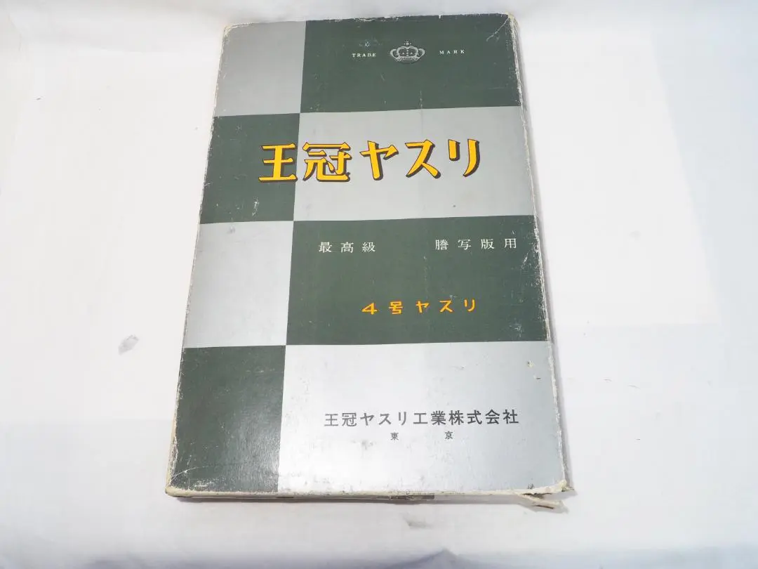 2025年最新】謄写版用鉄筆セットの人気アイテム - メルカリ