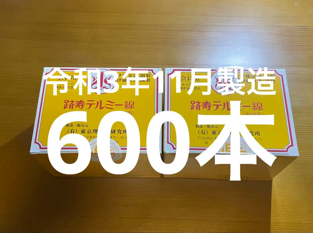 イトオテルミー　冷温器ケースとブラスキーホルダー 2025年最新】冷温 テルミーの人気アイテム - メルカリ