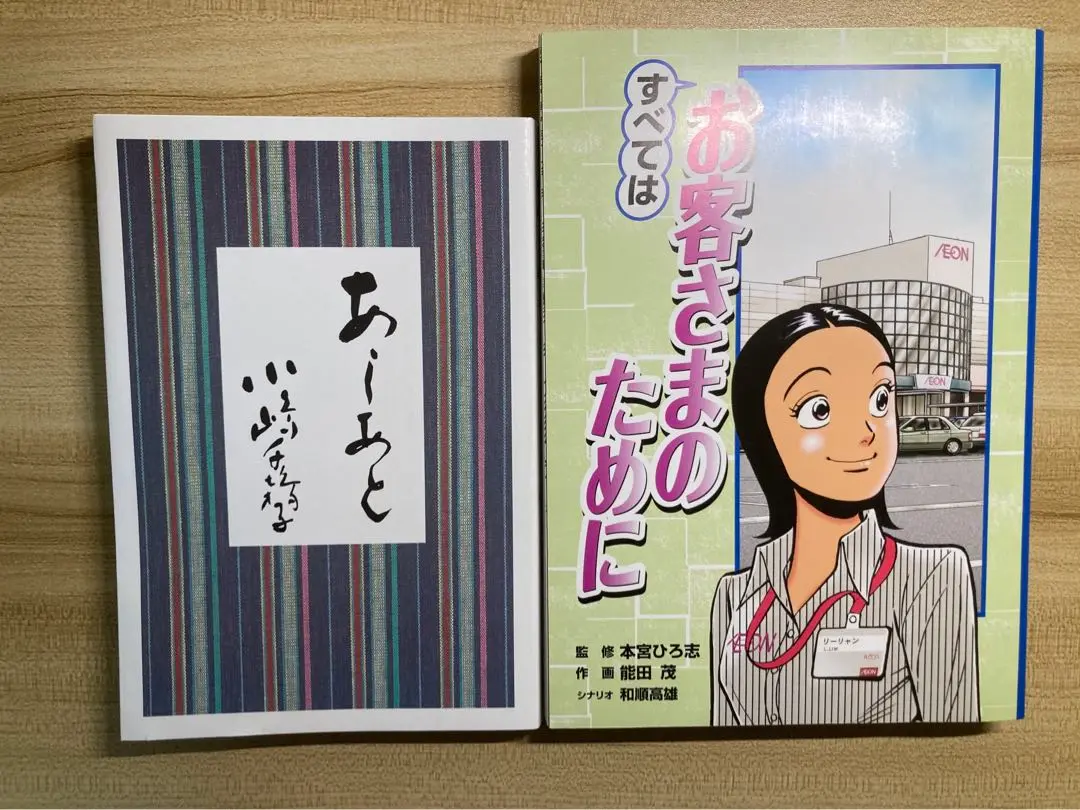 2025年最新】小嶋千鶴子 あしあと?の人気アイテム - メルカリ