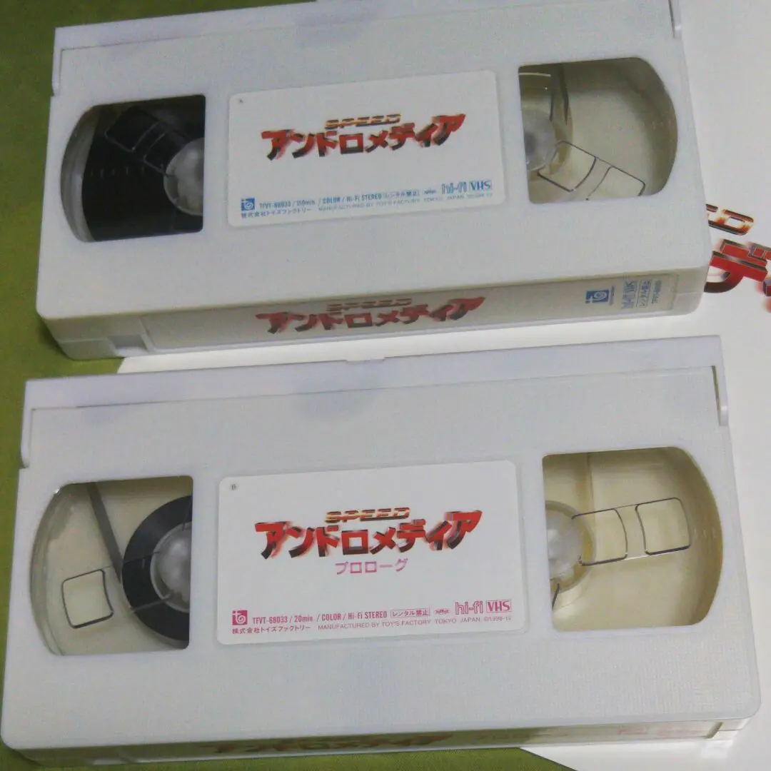 2025年最新】SPEED アンドロメディア VHSの人気アイテム - メルカリ
