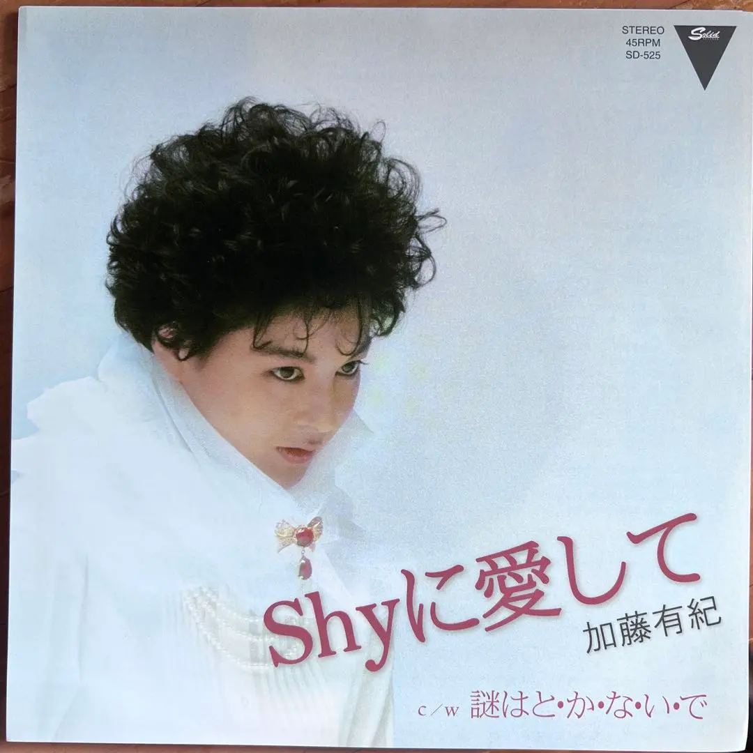 加藤有紀 ラヴ・ポジション レコード 加藤有紀 ラヴ・ポジション 12インチレコード レコード