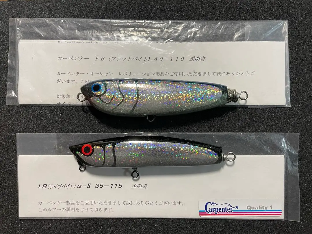 カーペンターライヴベイトα-Ⅱ 115-約35g ST-66 ♯1付き