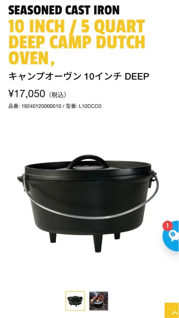 2025年最新】lodge ダッチオーブン 5インチの人気アイテム