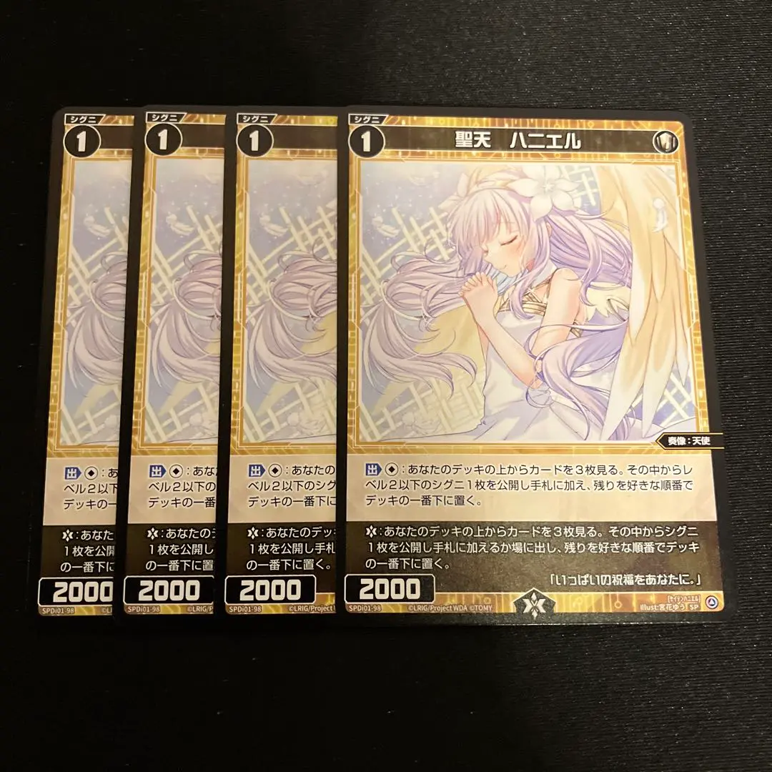 ウィクロス 聖天 ハニエル ホロ 4枚 wixoss 2025年最新】ウィクロス ハニエルの人気アイテム - メルカリ