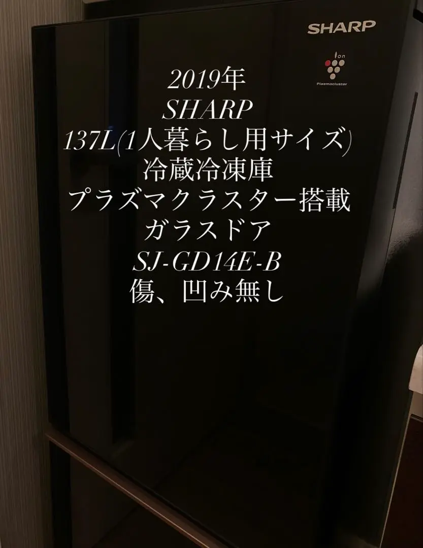 キキララ⭐︎冷蔵庫　SHARP ピンク 2025年最新】sharp 冷蔵庫 ピンクの人気アイテム - メルカリ