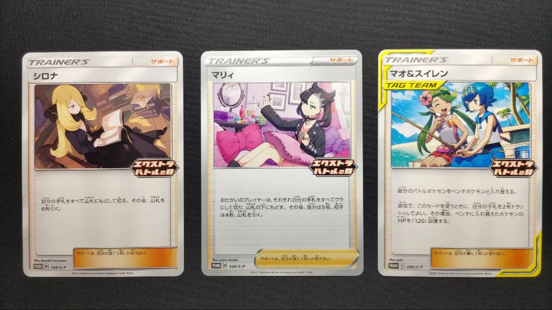 2025年最新】ポケモンカード シロナ 155/S-P エクストラバトルの